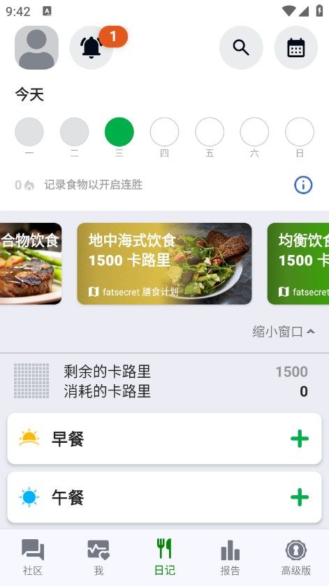fatsecretapp官方版v.40.1.5 最新版 fatsecretapp官方版v.40.1.5 最新版