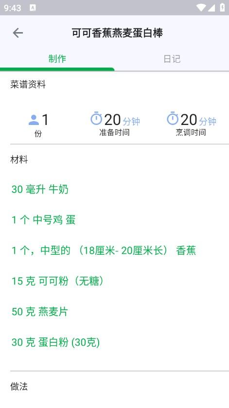 fatsecretapp官方版v.40.1.5 最新版 fatsecretapp官方版v.40.1.5 最新版
