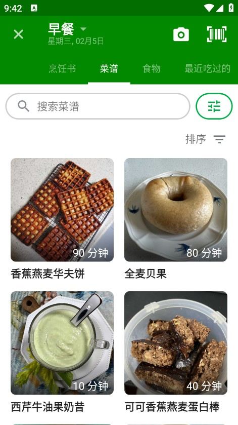 fatsecretapp官方版v.40.1.5 最新版 fatsecretapp官方版v.40.1.5 最新版