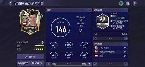 FC足球世界国际服 v26.2.01安卓版