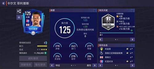 FC足球世界国际服 v26.2.01安卓版