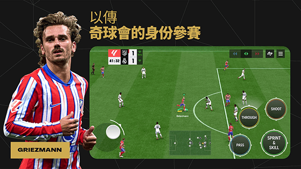 FC足球世界国际服 v26.2.01安卓版
