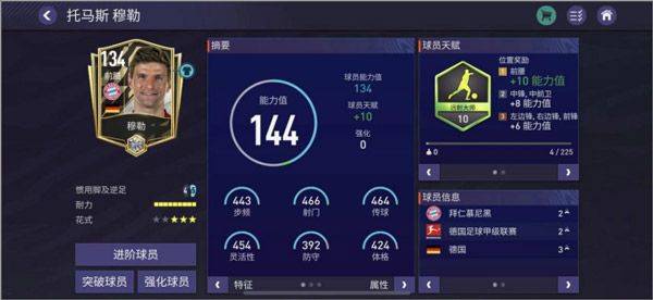 FC足球世界官方版 v31.0.04安卓版