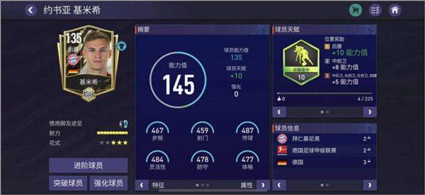 FC足球世界官方版 v31.0.04安卓版