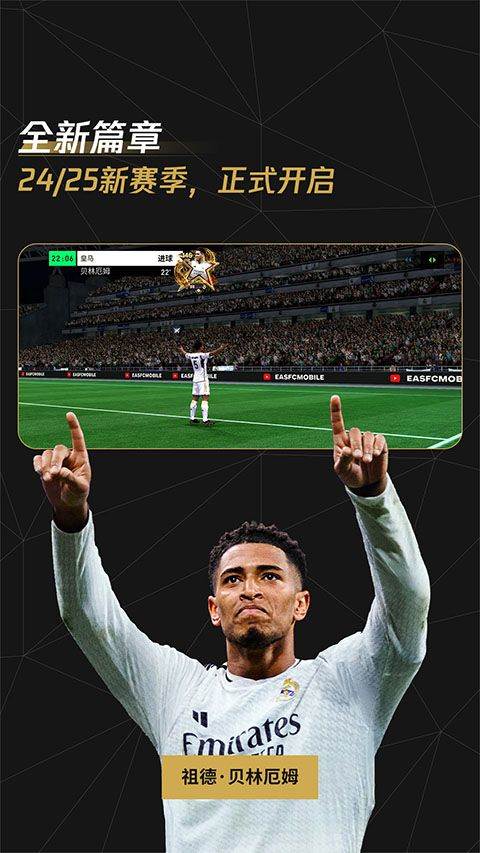 FC足球世界官方版 v31.0.04安卓版
