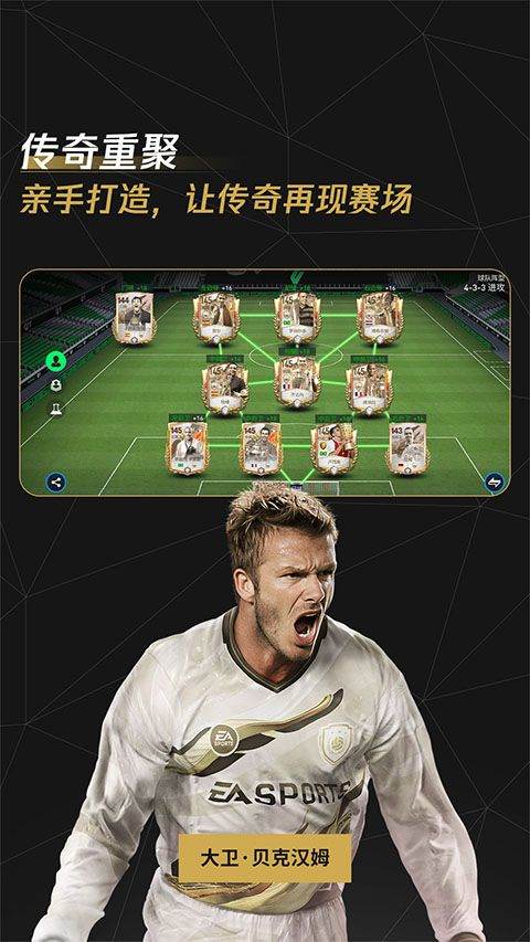 FC足球世界官方版 v31.0.04安卓版