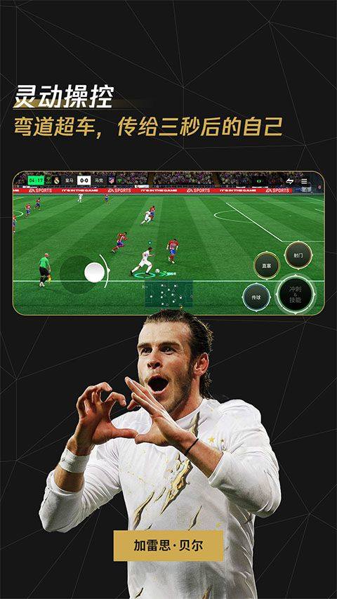 FC足球世界官方版 v31.0.04安卓版