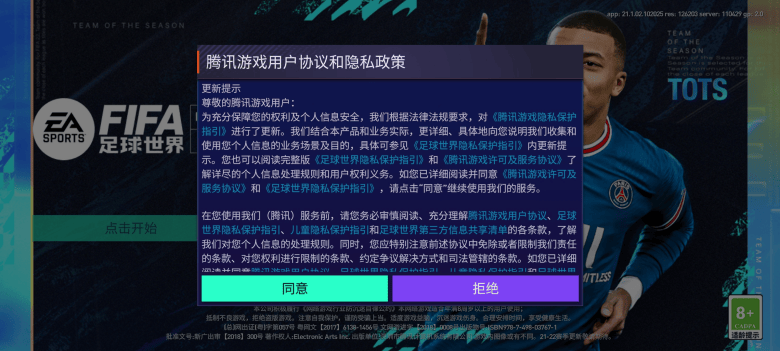 FC足球世界手游下载2025