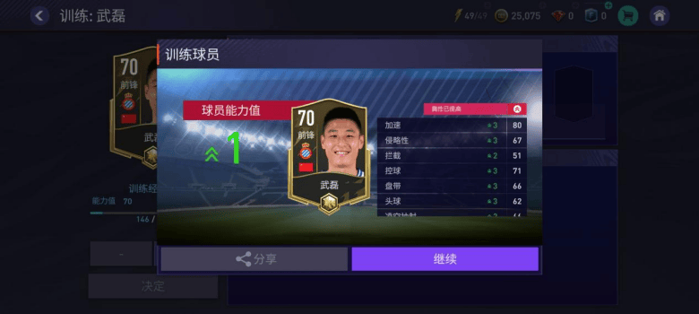 FC足球世界手游下载2025