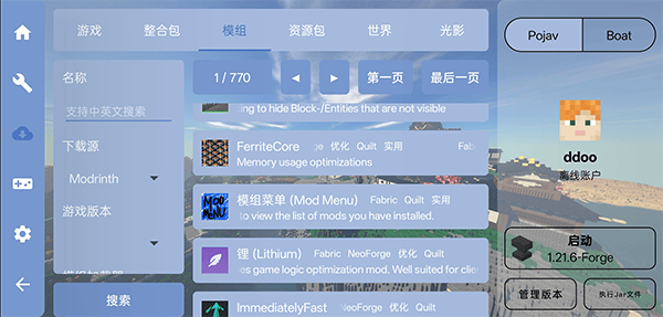 FCL启动器官方正版 v1.2.8.3安卓版
