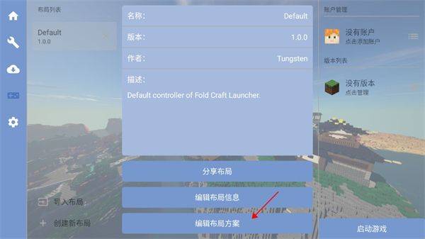 FCL启动器官方正版 v1.2.9.7安卓版