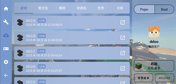 FCL启动器官方正版 v1.2.9.5安卓版