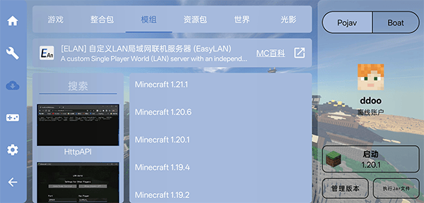 FCL启动器官方正版 v1.2.9.8安卓版