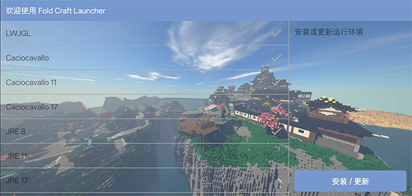 FCL启动器官方正版 v1.3.0.6安卓版