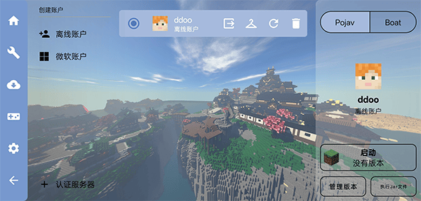 FCL启动器官方正版 v1.3.0.6安卓版