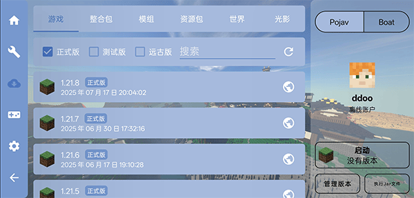 FCL启动器官方正版 v1.3.0.6安卓版
