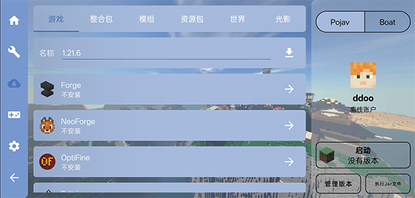 FCL启动器官方正版 v1.3.0.6安卓版