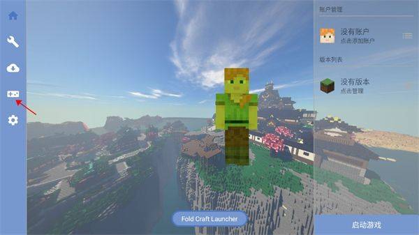 FCL启动器官方正版 v1.3.0.6安卓版