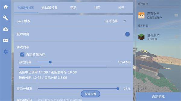 FCL启动器官方正版 v1.3.0.6安卓版