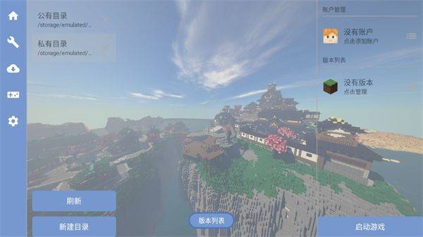 FCL启动器官方正版 v1.3.0.6安卓版