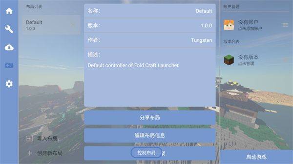 FCL启动器官方正版 v1.3.0.6安卓版