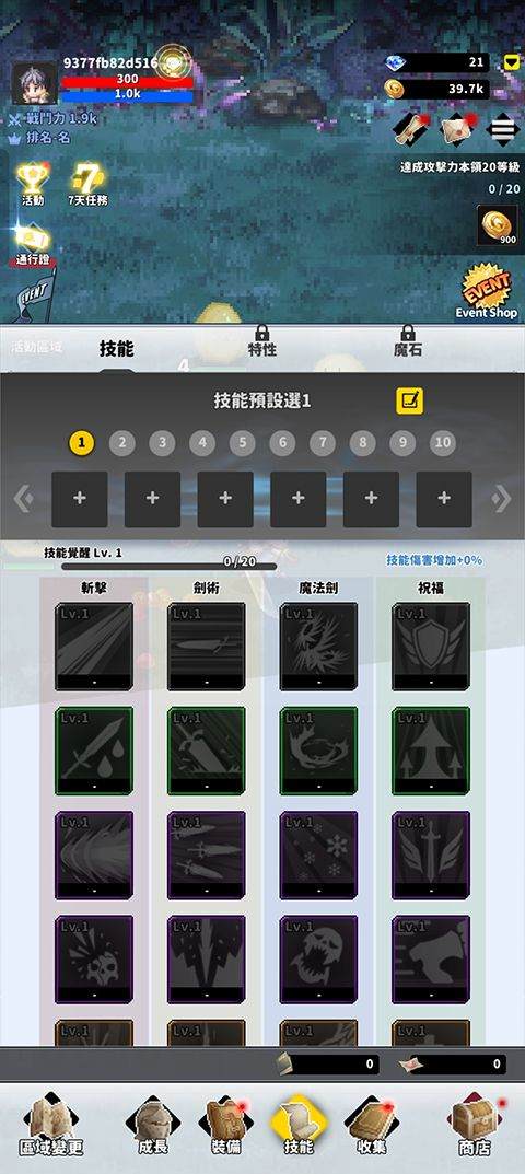 f级冒险家官方正版 v2.12.02安卓版