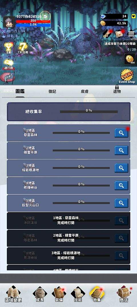 f级冒险家官方正版 v2.12.02安卓版