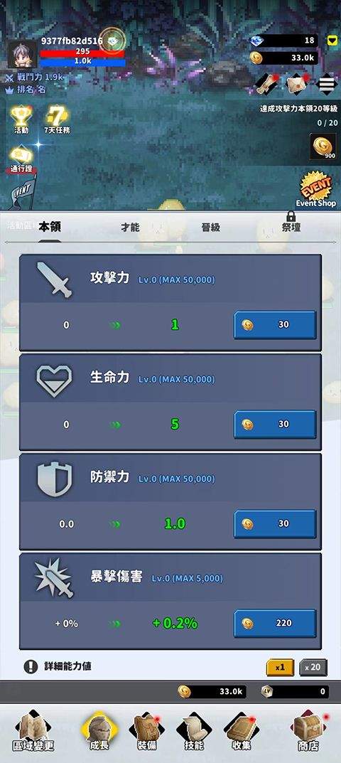f级冒险家官方正版 v2.12.00安卓版