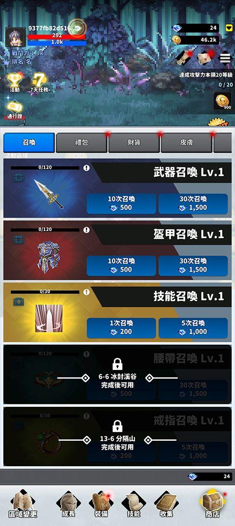 f级冒险家官方正版 v2.12.00安卓版