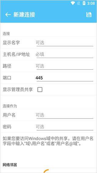 fe文件管理器安卓版 v14.3最新版