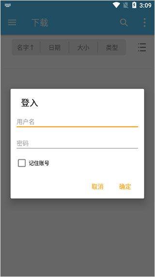 fe文件管理器安卓版 v14.3最新版