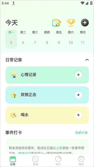 FeelFlow v1.6.0官方版