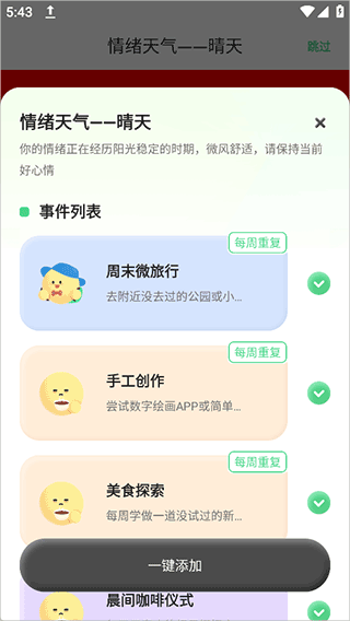 FeelFlow v1.6.0官方版