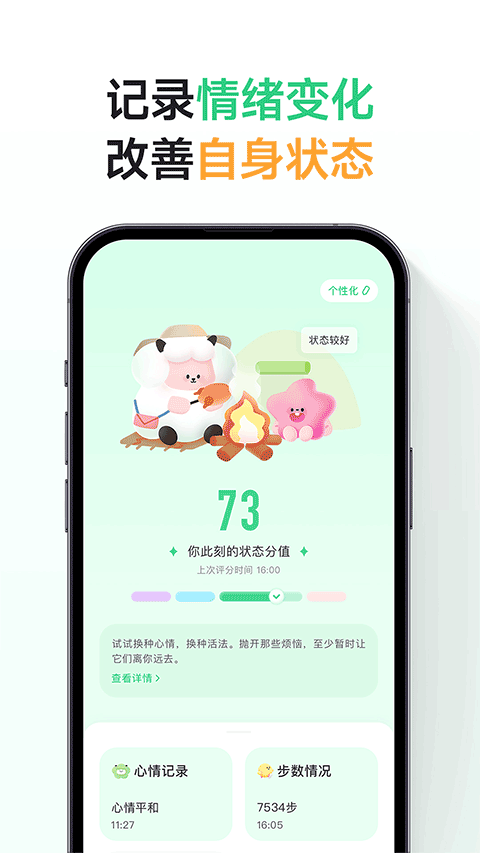 FeelFlow v1.6.0官方版