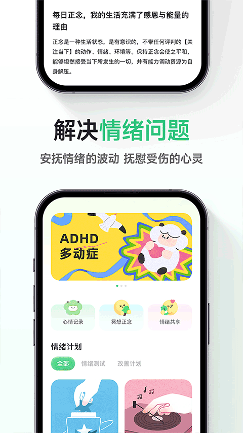 FeelFlow v1.6.0官方版
