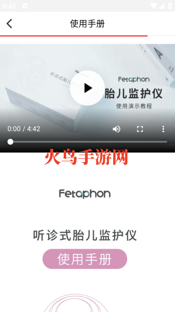 Fetaphon Home安卓版 Fetaphon Home安卓版