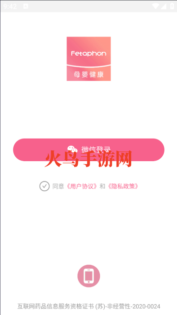 Fetaphon Home安卓版 Fetaphon Home安卓版