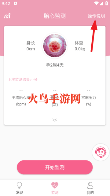 Fetaphon Home安卓版 Fetaphon Home安卓版