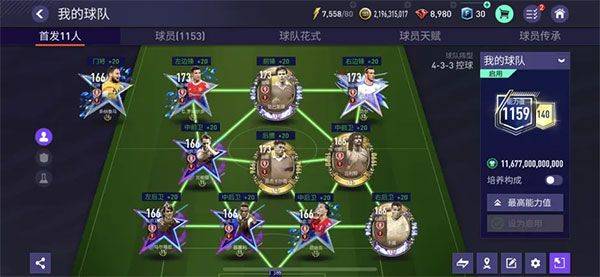 FIFA足球世界国际版 v26.2.02安卓版