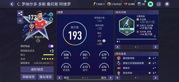 FIFA足球世界国际版 v26.2.02安卓版