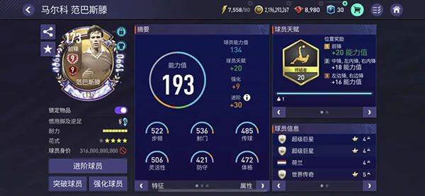 FIFA足球世界国际版 v26.2.02安卓版