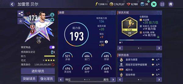FIFA足球世界国际版 v26.2.02安卓版