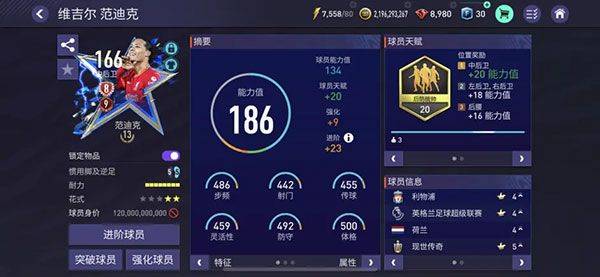 FIFA足球世界国际版 v26.2.02安卓版