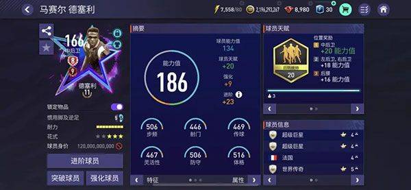 FIFA足球世界国际版 v26.2.02安卓版