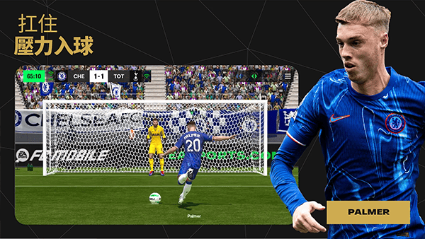FIFA足球世界国际版 v26.2.02安卓版
