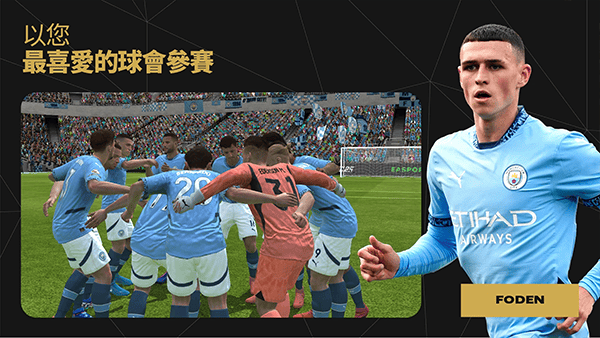 FIFA足球世界国际版 v26.2.02安卓版