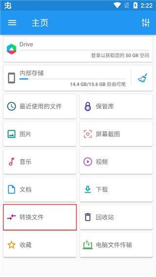 File Commander官方版 v10.7.54240安卓版