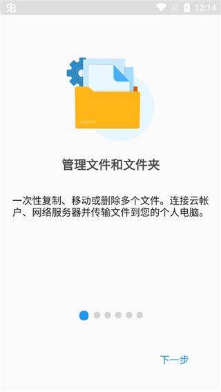 File Commander官方版 v10.7.54240安卓版