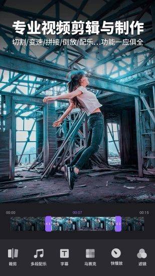 Filmigo视频剪辑国际版 v6.6.0.1安卓版