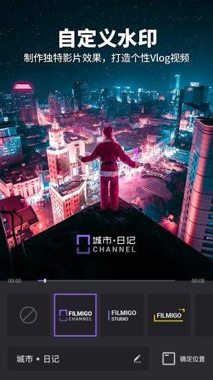 Filmigo视频剪辑国际版 v6.6.4.0安卓版